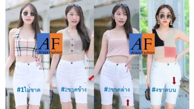 PUNNY Jeans กางเกงยีนส์ 3 ส่วน กางเกงยีนส์ผู้หญิงขาสั้น เข้ารูปเก็บทรง ผ้ายืด กางเกง3ส่วน เอวสูง ผ้ายืด สีขาว จัดมาให้เลือก4แบบ