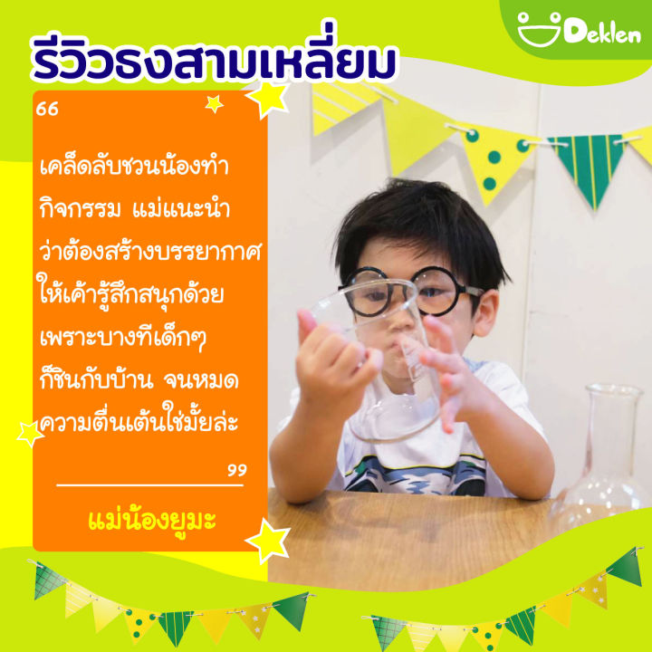 deklen-ธงสามเหลี่ยม-ธงวันเกิด-แบนเนอร์-ตกแต่งงานปาร์ตี้-สร้างสรรค์งานวันเกิดให้สวยงาม