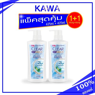 Clear Anti Dandruff Ice Cool Menthol Shampoo 425ml+425ml เย็นสุดขั้ว พร้อมเคลียร์แบคทีเรีย 99%