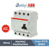 ABB กันดูด RCCB FH204 4P 30mA 25A 40A 63A 80A 100A