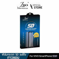 [Official]กระจกกาวขอบจอโค้ง VIVO X50PRO FULL COVER FILM JDO VISION