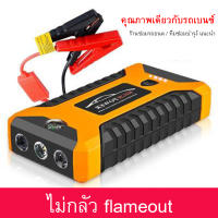 Bit cheaper แบตเตอรี่รถยนต์ฉุกเฉิน 99800MAH สามารถจ่ายไฟ 12V สามารถชาร์จมือถือได้ แบตเตอรี่กู้ภัยพกพาได้