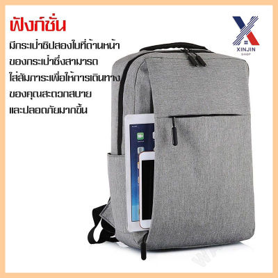 กระเป๋าเป้ กระเป๋าโน๊ตบุ๊คกระเป๋ากันน้ำ เป้สะพายหลัง กระเป๋าใส่แล็ปท็อป XLN0183