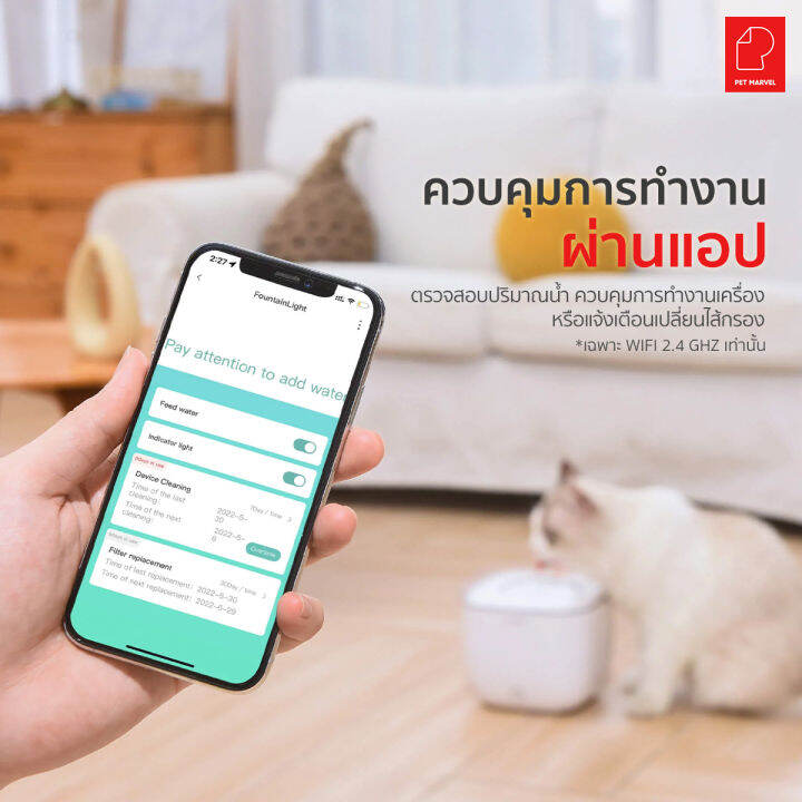 pet-marvel-smart-water-dispenser-light-เพ็ท-มาเวล-น้ำพุอัตโนมัติ-รุ่นปั้มน้ำไร้สาย-มีให้เลือก-2-สี