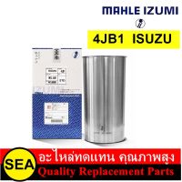 MAHLE  IZUMI ปลอกสูบ  (ขัด)  4JB1 / ISUZU   (1ชิ้น)