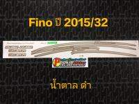 สติ๊กเกอร์ ฟีโน่ FINO สีน้ำตาลดำ  ปี 2015 รุ่น 32