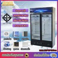 ตู้แช่เย็น ตู้แช่เครื่องดื่ม ตู้เก็บความเย็น ตู้แช่เย็น 2 ประตู Refrigerator โบลเวอร์ระบายความเย็น air cooled refrigerator ประหยัดพลังงาน MEA