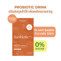 Plantogenic - Sunbiotic No.7 ผงผักพร้อมชง โพรไบโอติก ปรับสมดุลลำไส้ ช่วยย่อย ขับลม (Plant-based)