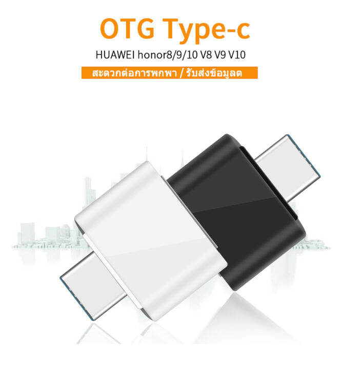 mini-otg-type-c-อะแดปเตอร์แปลง-micro-usb-male-to-usb-c-type-c-female-adapter-converter-สำหรับ-xiaomi-huawei-samsung