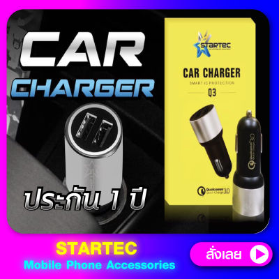 หัวชาร์จ ในรถยนต์ แบบ 2 ช่อง Fastcharger 3.0A ชาร์จไว รับประกัน 1 ปี