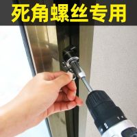 105 Degree Turning Electric Corner Device Elbow Universal Soft Shaft Dead Angle Screwdriver