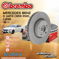 จานเบรกหน้า BREMBO  สำหรับ  E W213 (300 350), C238 (HC) 16- (09 D529 13)