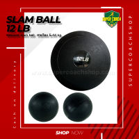 Slam Ball 12 LB แบบเรียบ/บอลกำลังกายฟิตเนส/บอลน้ำหนัก/บอลทุ่ม