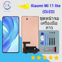 Xiaomi mi 11 lite หน้าจอ จอ+ทัช  Xiaom mi 11 lite  (4G/5G)(OLED)(สามารถสแกนด้วยลายนิ้วมือ)