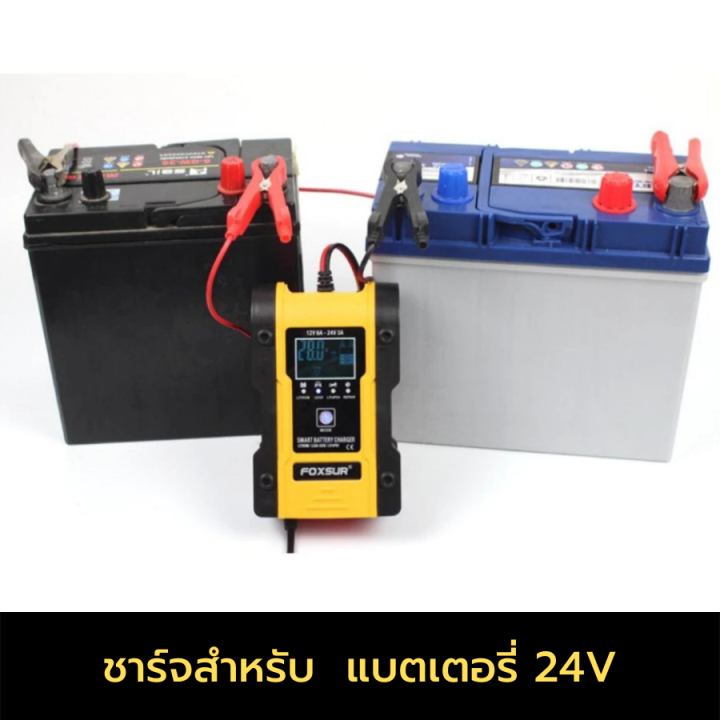 เครื่องชาร์จ-lifepo4-เครื่องชาร์จ-12v24v-เครื่องชาร์จbatteryเครื่องชาร์จแบตเตอรี่และฟื้นฟู-12v-6a-24v-3a-12-6v-ชาร์จแบตลิเทียมได้