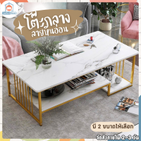 യSofa Table✧ โต๊ะกลางโซฟา โต๊ะกลาง ลายหินอ่อน โต๊ะรับแขก โต๊ะหน้าโซฟา Sofa Table โต๊ะกาแฟ โต๊ะไม้ ทรงสี่เหลี่ยม โต๊ะนั่งเล่น โต๊ะกลาง2ชั้น