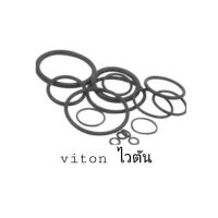 ( Promotion+++) คุ้มที่สุด O-ring ไวตัน VITON รุ่นทนร้อนสูง ราคาดี เก้าอี้ สนาม เก้าอี้ ทํา งาน เก้าอี้ ไม้ เก้าอี้ พลาสติก