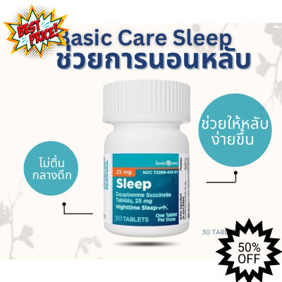 ของแท้พร้อมส่ง ช่วยเรื่องการนอนหลับ อันดับ 1 ที่เวบอเมซอนสหรัฐอเมริกาAmazon  Basic Care
