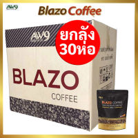 กาแฟเบลโซ่ 1 ลัง  (30ห่อ 600ซอง) Blazo Coffee (29 IN 1)  กาแฟบำรุงสายตา คุมน้ำหนัก น้ำตาล0% เบาหวาน ความดันทานได้