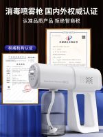 High efficiency Original K5 nano-blue light alcohol nebulizer ultraviolet hypochlorous acid anti-virus sprinkling fine disinfection spray household sterilization 1307