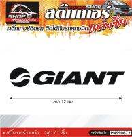 GIANT สติ๊กเกอร์ติดรถทั่วไป แต่งซิ่ง ติดกับรถได้ทุกชนิด ทุกสีรถ ขนาดความสูง 12 ซม. สีดำ, ขาว, เทา, แดง 1ชุด มี1ชิ้น