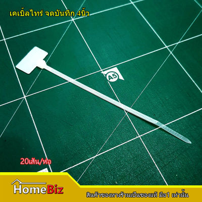 Prolock เคเบิ้ลไทร์จดบันทึก 4นิ้ว, สายรัดเคเบิ้ลไทร์มีป้าย, Marker Tile,สายรัดมีป้ายจดบันทึก, PROLOCK สายรัดเคเบิ้ลไทร์จดบันทึก 4 นิ้ว