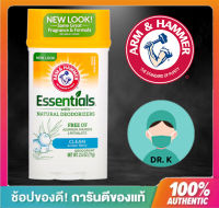 โรลออน, Arm &amp; Hammer, Essentials,ฟ้า Clean 71 g,Clean Juniper Berry, ระงับกลิ่นกาย 48 ชม. , ขายดีอันดับ 1 ในอเมริกา