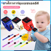 【เรือ 24 ชม.】นาฬิกาแฟชั่นสำหรับเด็กหน้าจอสัมผัส LED 30M กันน้ำเด็กกีฬานาฬิกาดิจิตอลความละเอียดสูงซิลิโคนแฟชั่นกีฬานาฬิกานาฬิกาสำหรับเด็กผู้หญิงกันน้ำ【Jookmall】