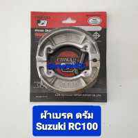 ผ้าเบรค ดรัม Suzuki RC100 / Smash  ทุกรุ่น Chikada แพ็คสูญญากาศ +สปริง (1 คู่) จำหน่ายจากร้าน SereewatFC