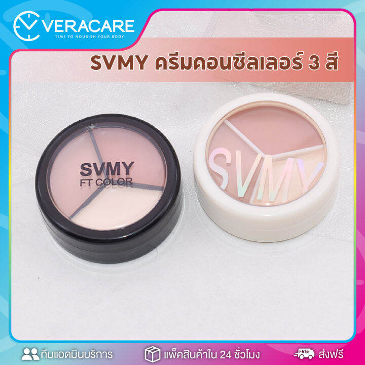 vc-คอนซีลเลอร์-svmy-คอนซีลเลอร์เฉดดิ้ง-เนื้อครีม-พาเลท-3-เฉดสี-ปกปิดดีเยี่ยม-กันน้ำกันเหงื่อ-รองพื้น-ใต้ตา-รองพื้นใต้ตา-ครีมรองพื้น