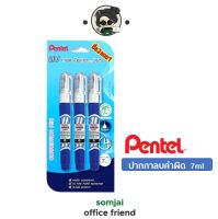 Pentel (เพนเทล) ปากกาลบคำผิด น้ำยาลบคำผิด แพ็ค2แถม1 ลิคควิดลบคำผิด ใช้ลบคำผิดแก้คำผิด ใช้ได้กับหมึกทุกชนิด ถ่ายเอกสารได้