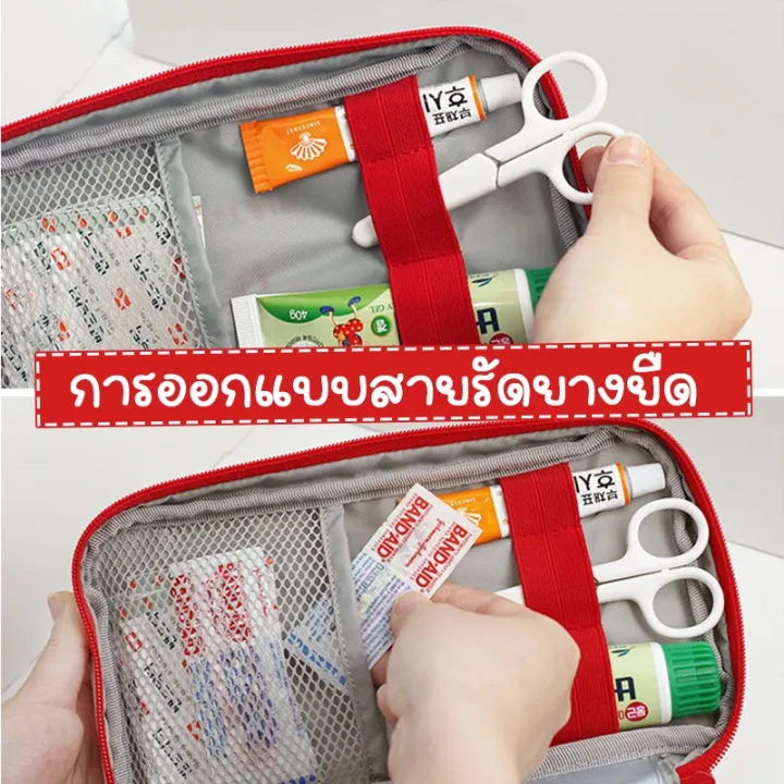 yohei-เดินทาง-กระเป๋าจัดเก็บยา-กระเป๋าจัดเก็บยาแบบพกพา-กระเป๋าใส่ยาฉุกเฉิน-กระเป๋าจัดระเบียบปฐมพยาบาล-กระเป๋าปฐมพยาบาล