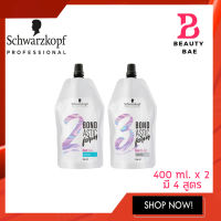 Schwarzkopf BONDASTIC Perm นวัตกรรมใหม่ล่าสุด ของการดัดและยืด 400 ml. * 2 มี 4 สูตร