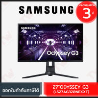 Samsung 27" ODYSSEY G3 PIVOT VA Gaming Monitor (LS27AG320NEXXT) (3Years Warranty)