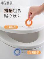 [COD] Toilet lifter sit toilet handle creative suction