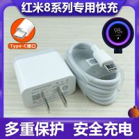 Suitable for 8 charger head 18W charging Huidao data