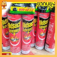 สเปรย์กันยุง ไล่ยุง ยากันยุง 600ml.1x2 Ridsect Advance