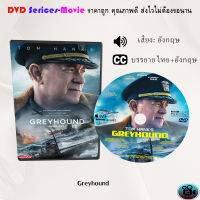 DVD เรื่อง Greyhound  (เสียงอังกฤษ+ซับไทย)