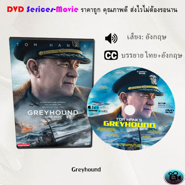 DVD เรื่อง Greyhound (เสียงอังกฤษ+ซับไทย) Lazada.co.th