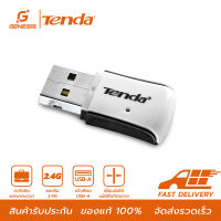 Tenda ตัวรับ WIFI W311M/W311MI 150Mbps Wireless WiFi USB Network Adapter, Portable Wireless Network Card, Mini External Wireless Wi-Fi Receiver รุ่น W311M  รับประกัน 5 ปี