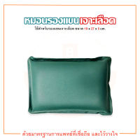 หมอนหนังเทียม หมอนรองแขนเจาะเลือด สีเขียว ขนาด 19 x 27 x 5 cm. ยี่ห้อ IPRASS