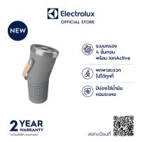 Electrolux EP31-15GYA เครื่องฟอกอากาศแบบพกพา กรอง 4 ขั้นตอน พร้อม IonActive