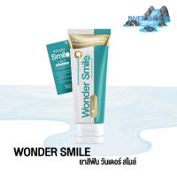 [100] ยาสีฟัน Wonder Smile  ขนาด80กรัม พร้อมส่ง RIVER SHOP 88