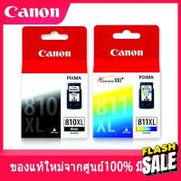 ตลับหมึกแคนนอน canon 811 color สี 810 black ดำ ของแท้ใหม่100% จากศูนย์ มีกล่อง IP2770/ IP2772/ MP237/ MP245/ MP258/ MP #หมึกปริ้นเตอร์  #หมึกเครื่องปริ้น hp #หมึกปริ้น   #หมึกสี #ตลับหมึก