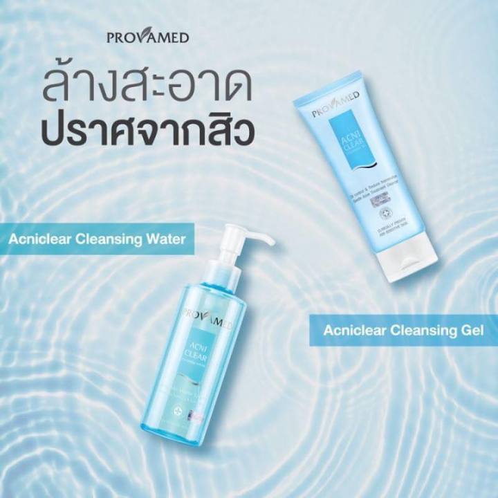 provamed-acniclear-cleansing-gel-120-ml-เจลล้างหน้าสูตรเฉพาะสำหรับผู้มีปัญหาสิว