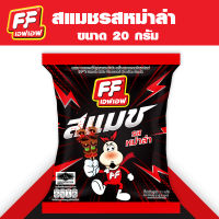 [ 1 แพ็ค 12 ซอง ] สแมชรสหม่าล่า FF เอฟเอฟ