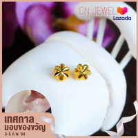 CN JEWELRY B 53- มะยมมงคล 7 มิล   ต่างหู ตุ้มหู ต่างหูหุ้มทอง ต่างหูทอง