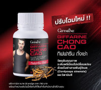 GIFFARINE CHONG CAO ผลิตภัณฑ์เสริมอาหาร ถั่งเช่า ผสมวิตามินซี ชนิดแคปซูล ตรา กีฟฟารีน