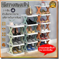 พร้อมส่งในไทย?ชั้นวางรองเท้า ชั้นวางรองเท้าแบบเรียบง่าย DIY ประตูบ้าน ตู้รองเท้าขนาดเล็ก หอพัก ชั้นวางรองเท้าหลายชั้นเข้ามุม