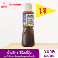 KEWPIE Japanese Dressing Sesame Soy Sauce น้ำสลัดงาซีอิ๊วญี่ปุ่น คิวพี (สูตรเจ) ขนาด 500 ml.